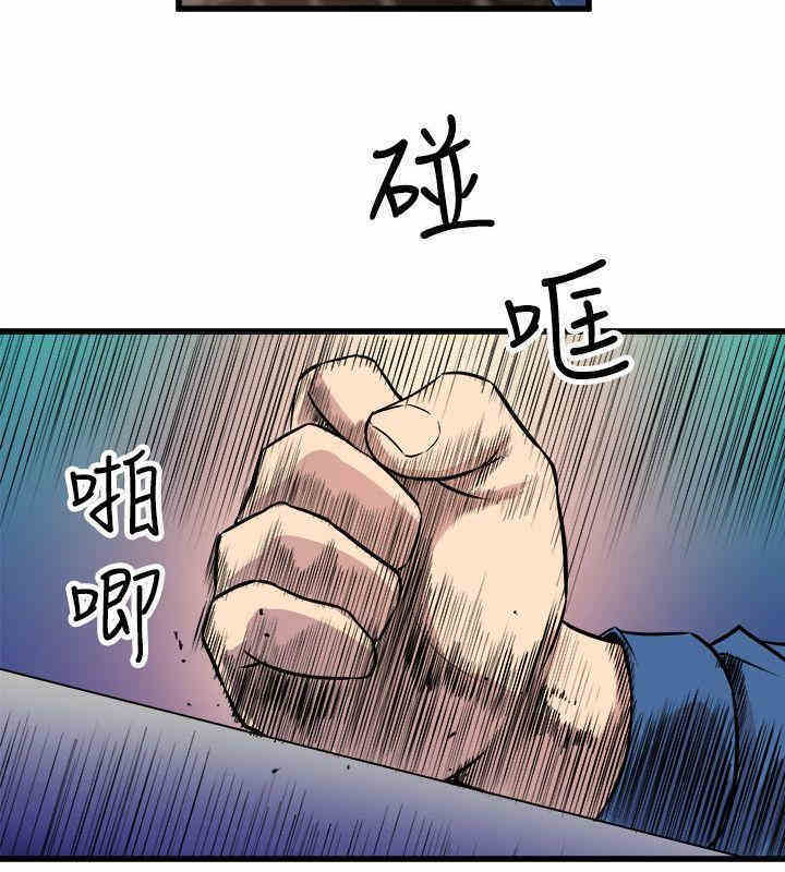 韩国漫画缝隙/窥视韩漫_缝隙/窥视-第24话在线免费阅读-韩国漫画-第18张图片
