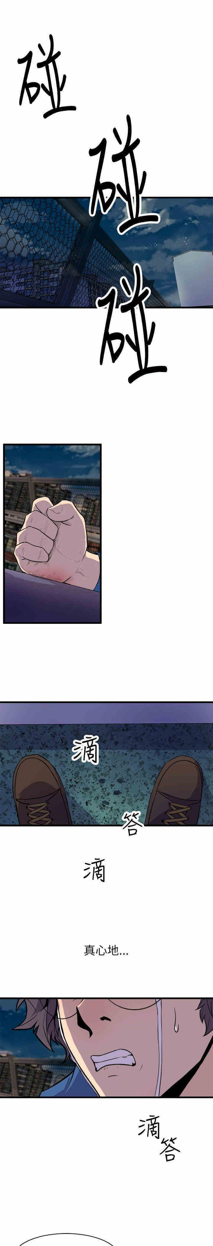 韩国漫画缝隙/窥视韩漫_缝隙/窥视-第24话在线免费阅读-韩国漫画-第19张图片