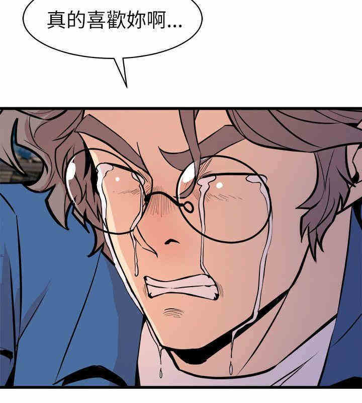 韩国漫画缝隙/窥视韩漫_缝隙/窥视-第24话在线免费阅读-韩国漫画-第20张图片