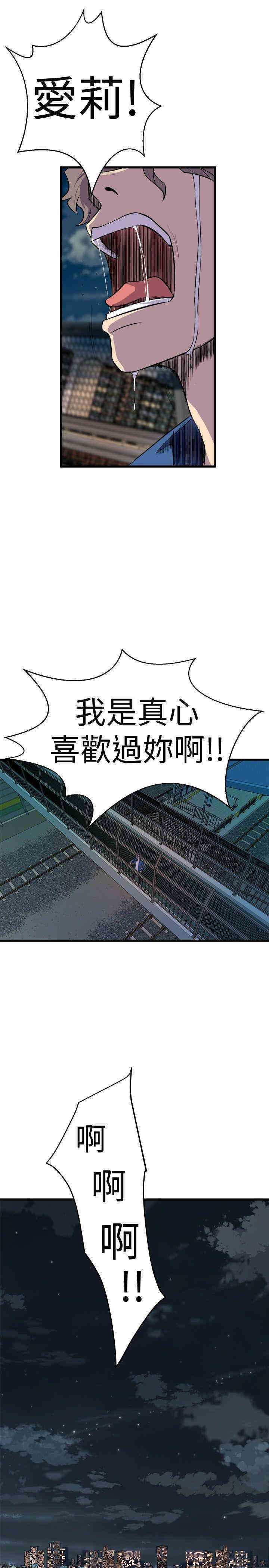 韩国漫画缝隙/窥视韩漫_缝隙/窥视-第24话在线免费阅读-韩国漫画-第21张图片