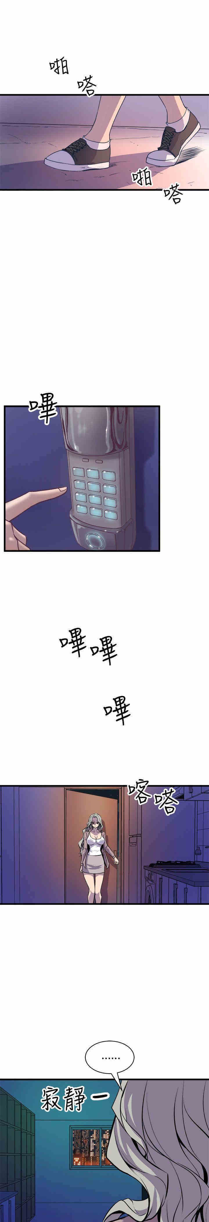 韩国漫画缝隙/窥视韩漫_缝隙/窥视-第24话在线免费阅读-韩国漫画-第25张图片