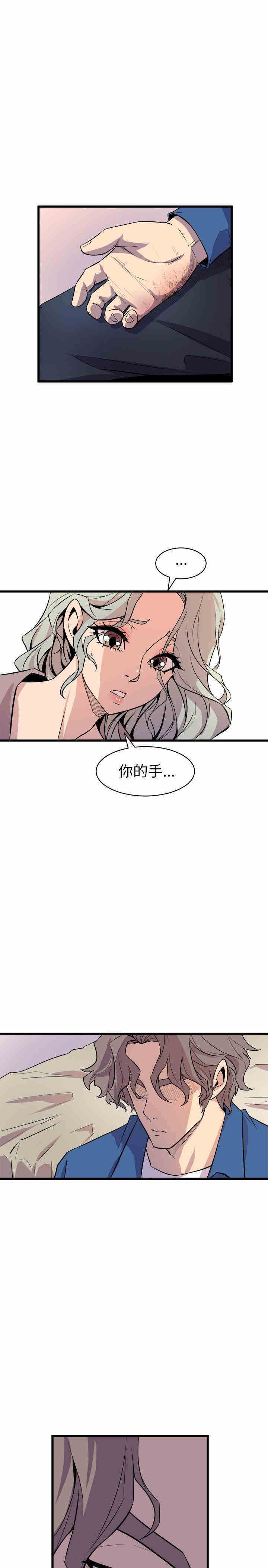 韩国漫画缝隙/窥视韩漫_缝隙/窥视-第24话在线免费阅读-韩国漫画-第31张图片