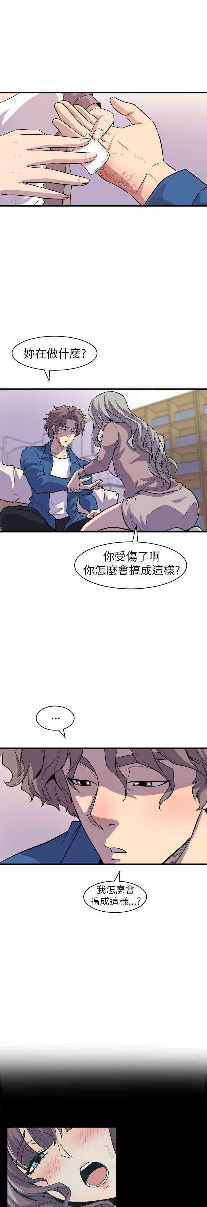 韩国漫画缝隙/窥视韩漫_缝隙/窥视-第24话在线免费阅读-韩国漫画-第33张图片