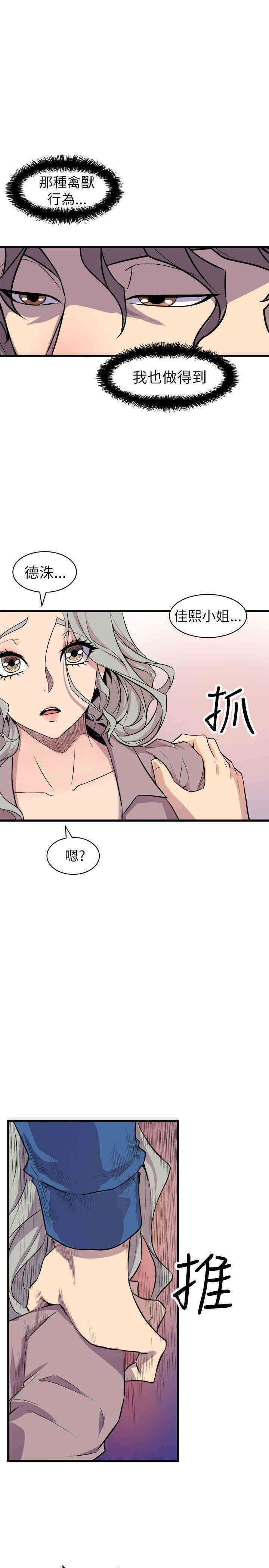 韩国漫画缝隙/窥视韩漫_缝隙/窥视-第24话在线免费阅读-韩国漫画-第39张图片