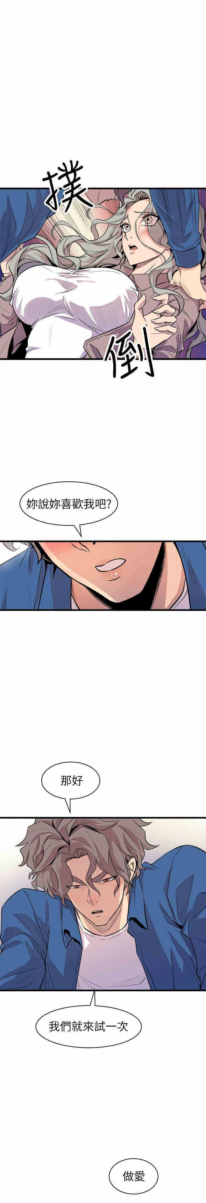 韩国漫画缝隙/窥视韩漫_缝隙/窥视-第25话在线免费阅读-韩国漫画-第1张图片