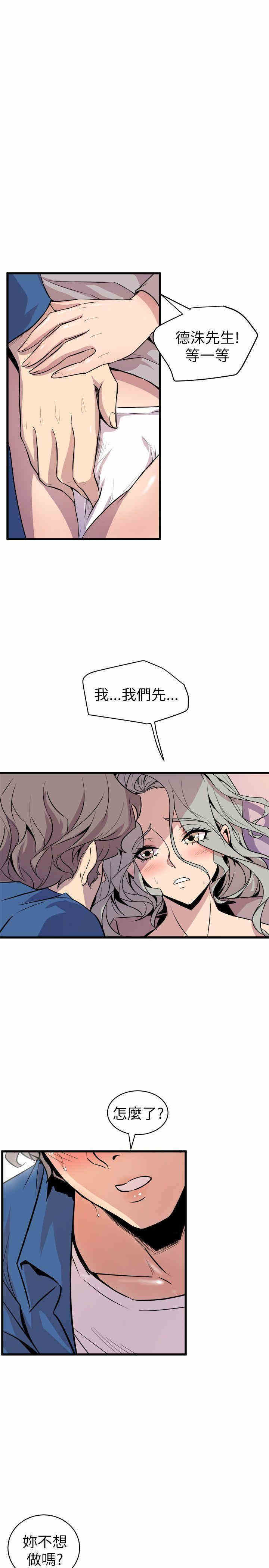 韩国漫画缝隙/窥视韩漫_缝隙/窥视-第25话在线免费阅读-韩国漫画-第5张图片