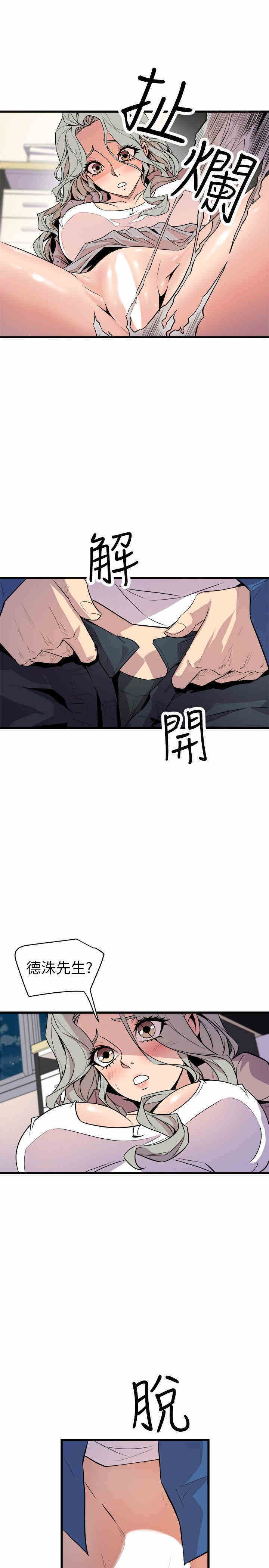韩国漫画缝隙/窥视韩漫_缝隙/窥视-第25话在线免费阅读-韩国漫画-第9张图片
