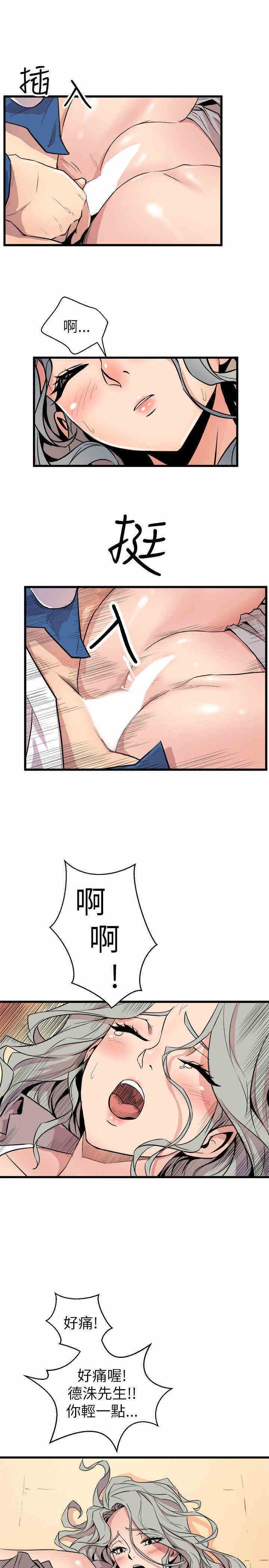 韩国漫画缝隙/窥视韩漫_缝隙/窥视-第25话在线免费阅读-韩国漫画-第13张图片