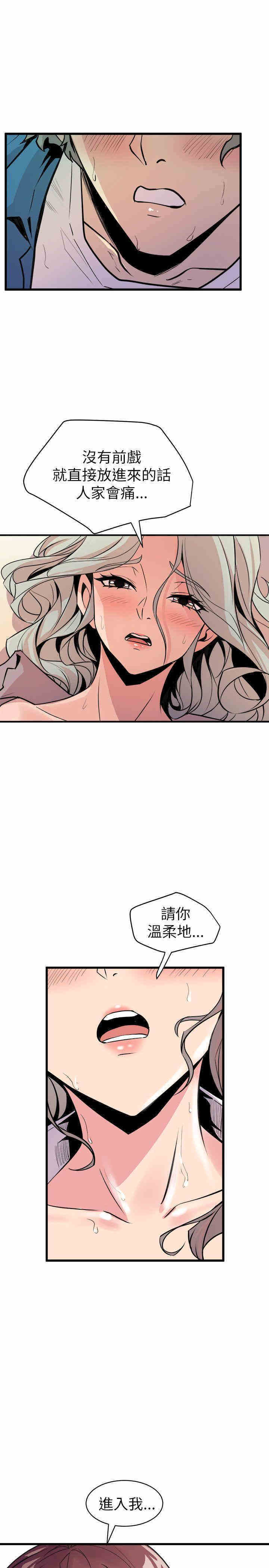 韩国漫画缝隙/窥视韩漫_缝隙/窥视-第25话在线免费阅读-韩国漫画-第15张图片