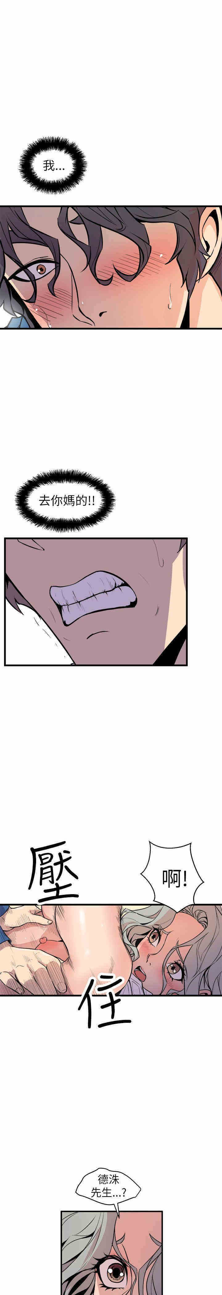 韩国漫画缝隙/窥视韩漫_缝隙/窥视-第25话在线免费阅读-韩国漫画-第17张图片