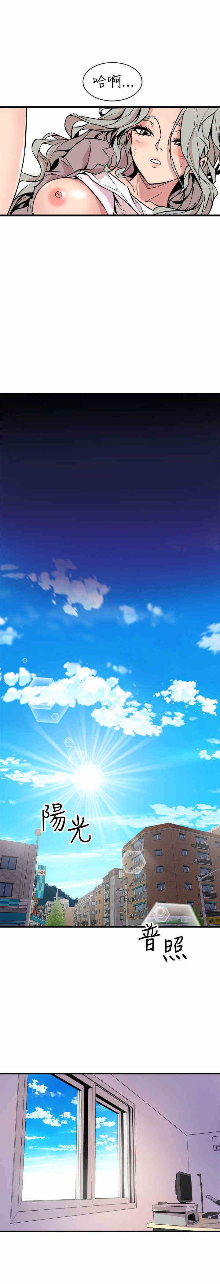 韩国漫画缝隙/窥视韩漫_缝隙/窥视-第25话在线免费阅读-韩国漫画-第25张图片