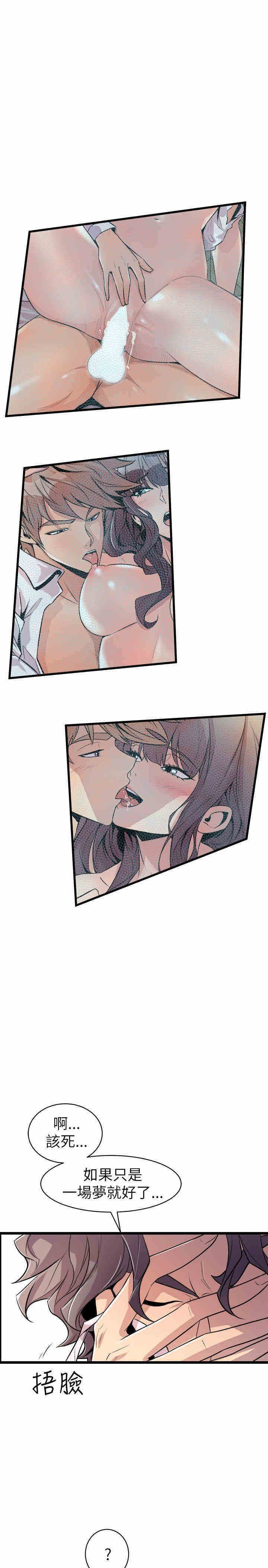 韩国漫画缝隙/窥视韩漫_缝隙/窥视-第25话在线免费阅读-韩国漫画-第29张图片