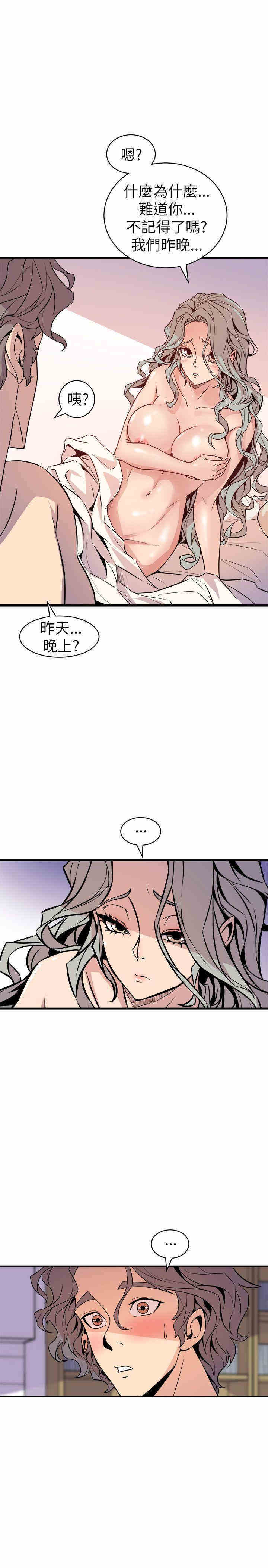 韩国漫画缝隙/窥视韩漫_缝隙/窥视-第25话在线免费阅读-韩国漫画-第35张图片