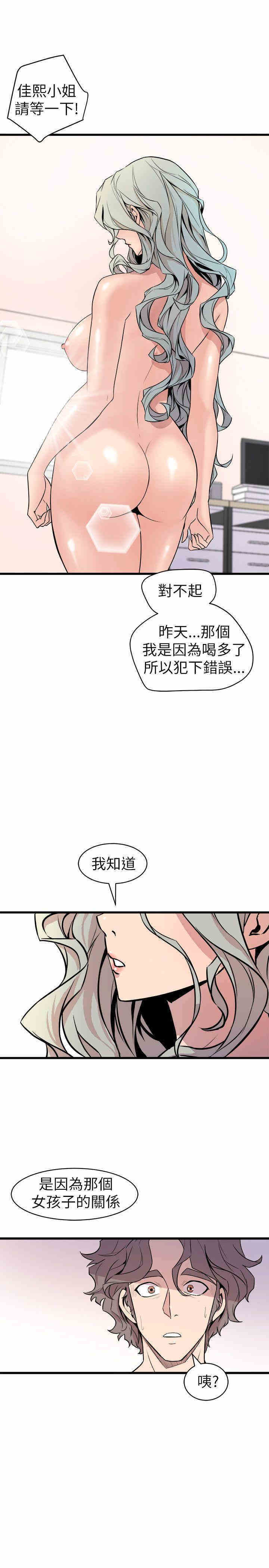 韩国漫画缝隙/窥视韩漫_缝隙/窥视-第25话在线免费阅读-韩国漫画-第39张图片