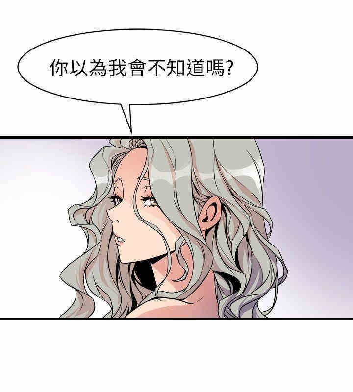 韩国漫画缝隙/窥视韩漫_缝隙/窥视-第25话在线免费阅读-韩国漫画-第40张图片