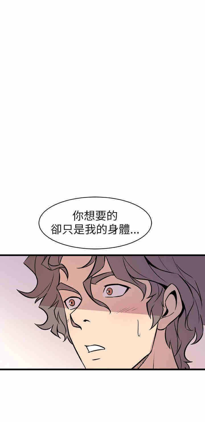 韩国漫画缝隙/窥视韩漫_缝隙/窥视-第25话在线免费阅读-韩国漫画-第43张图片