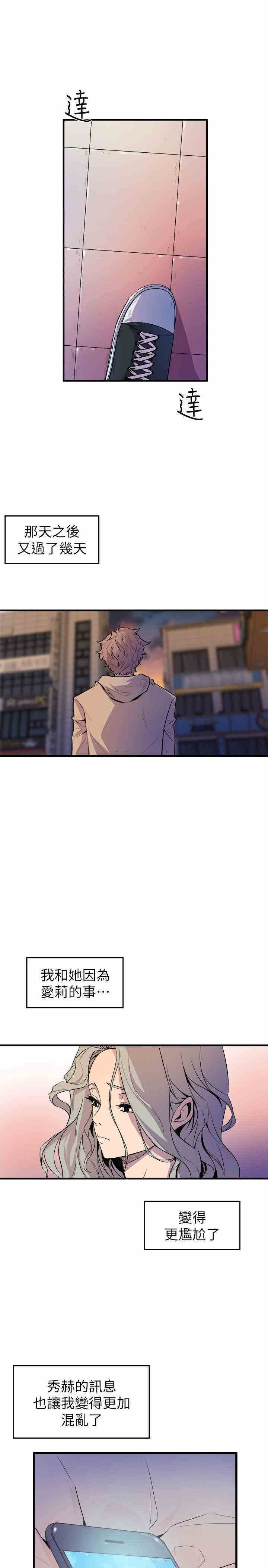 韩国漫画缝隙/窥视韩漫_缝隙/窥视-第26话在线免费阅读-韩国漫画-第5张图片