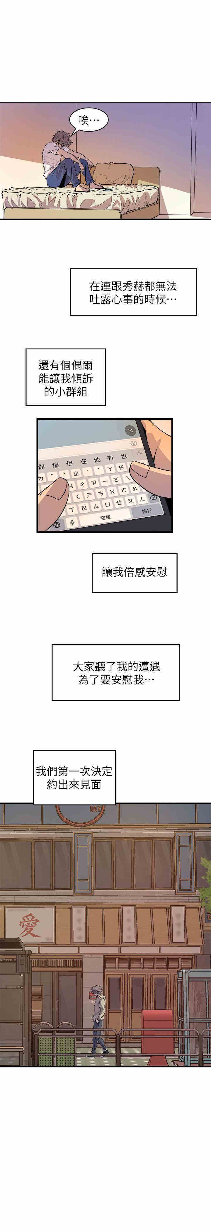 韩国漫画缝隙/窥视韩漫_缝隙/窥视-第26话在线免费阅读-韩国漫画-第7张图片