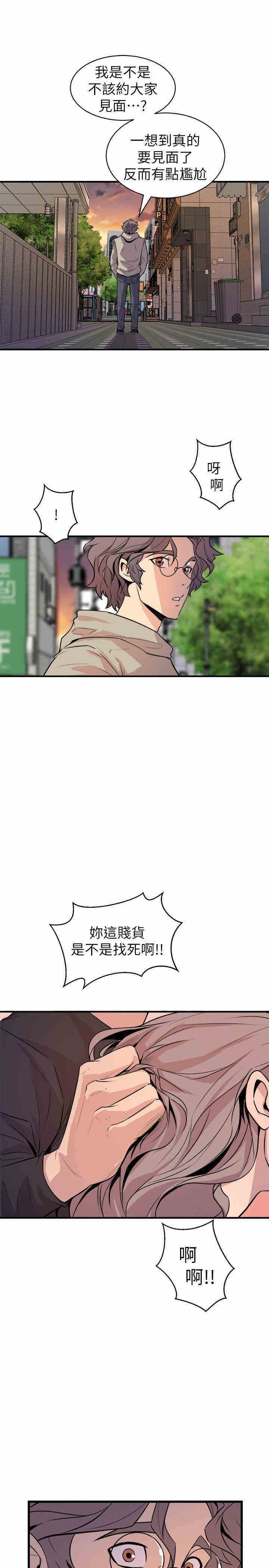 韩国漫画缝隙/窥视韩漫_缝隙/窥视-第26话在线免费阅读-韩国漫画-第9张图片