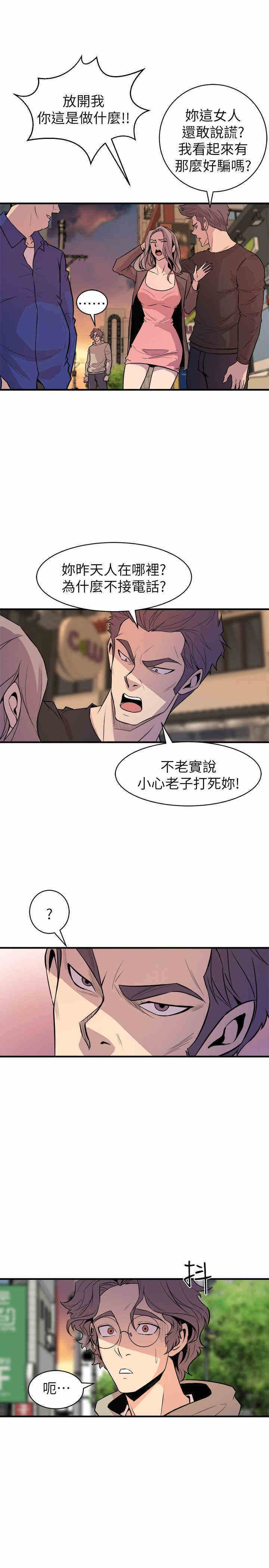 韩国漫画缝隙/窥视韩漫_缝隙/窥视-第26话在线免费阅读-韩国漫画-第11张图片