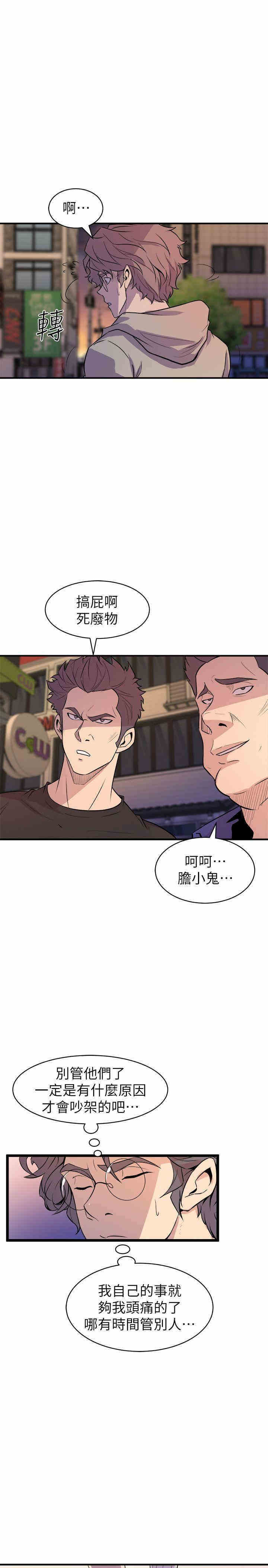 韩国漫画缝隙/窥视韩漫_缝隙/窥视-第26话在线免费阅读-韩国漫画-第13张图片