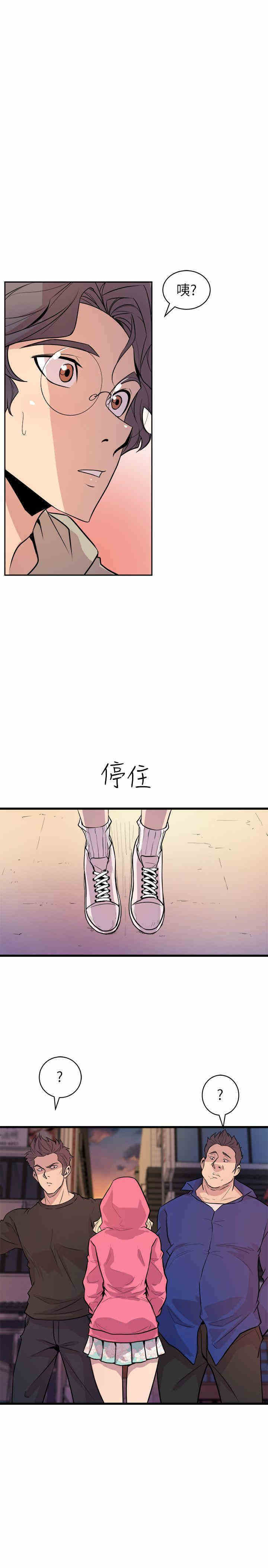 韩国漫画缝隙/窥视韩漫_缝隙/窥视-第26话在线免费阅读-韩国漫画-第19张图片