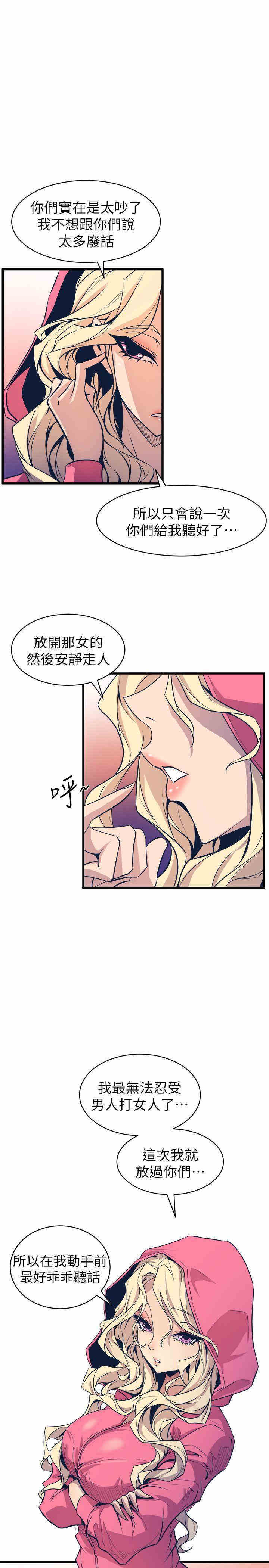 韩国漫画缝隙/窥视韩漫_缝隙/窥视-第26话在线免费阅读-韩国漫画-第21张图片