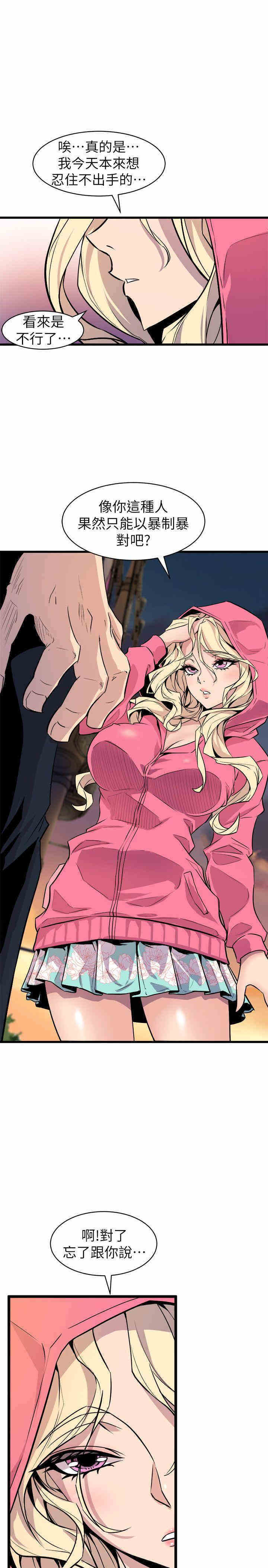 韩国漫画缝隙/窥视韩漫_缝隙/窥视-第26话在线免费阅读-韩国漫画-第27张图片