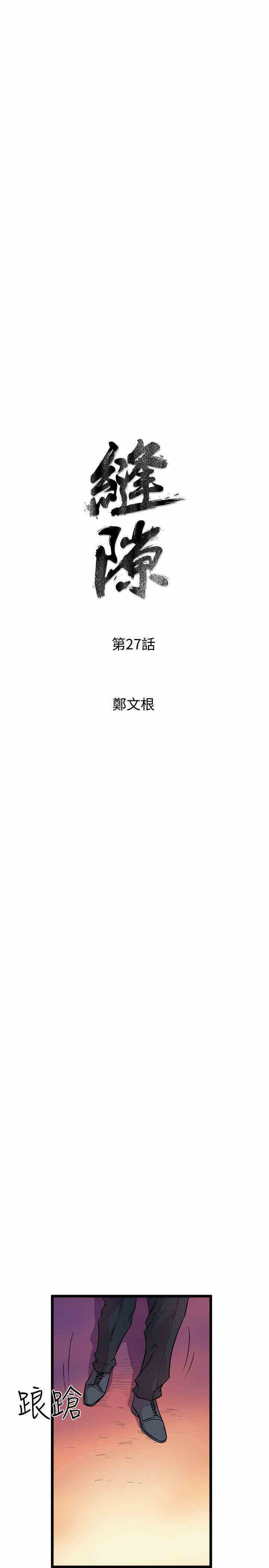 韩国漫画缝隙/窥视韩漫_缝隙/窥视-第27话在线免费阅读-韩国漫画-第5张图片