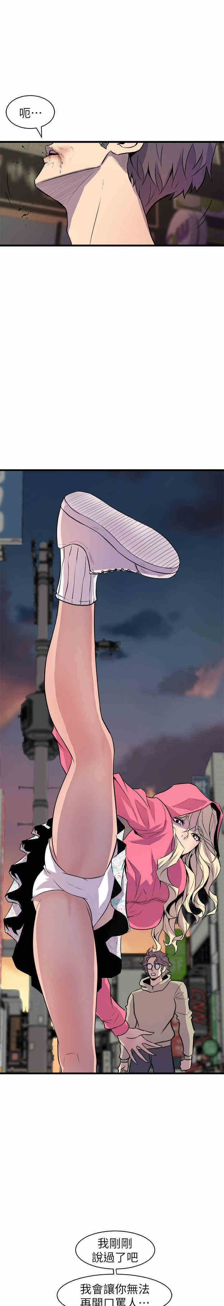 韩国漫画缝隙/窥视韩漫_缝隙/窥视-第27话在线免费阅读-韩国漫画-第7张图片