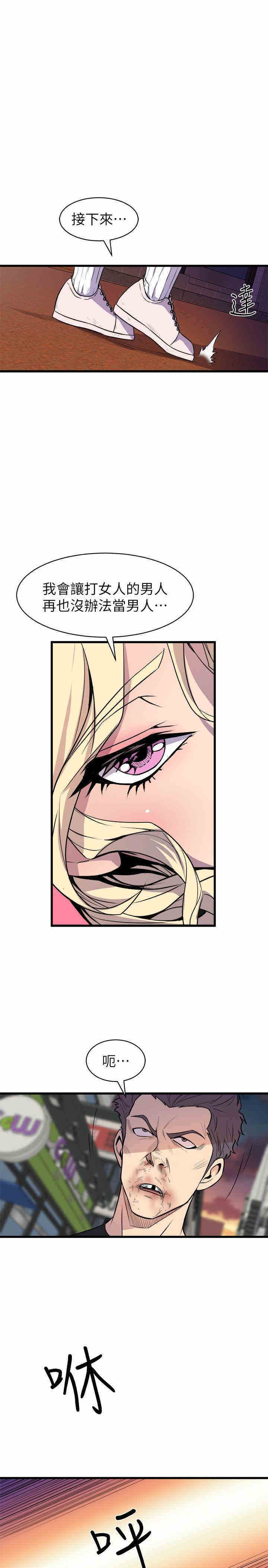 韩国漫画缝隙/窥视韩漫_缝隙/窥视-第27话在线免费阅读-韩国漫画-第9张图片