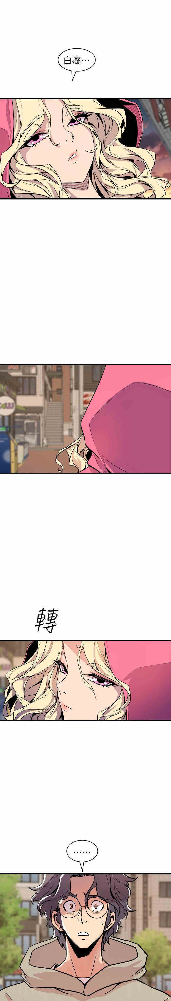 韩国漫画缝隙/窥视韩漫_缝隙/窥视-第27话在线免费阅读-韩国漫画-第17张图片