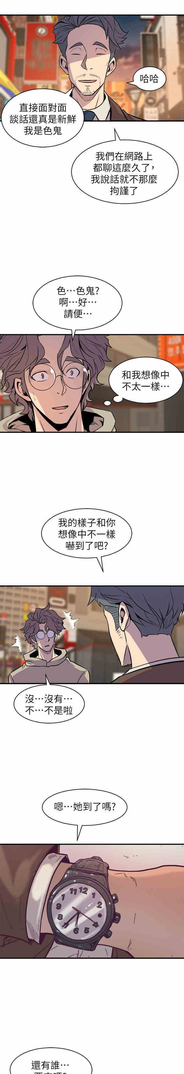 韩国漫画缝隙/窥视韩漫_缝隙/窥视-第27话在线免费阅读-韩国漫画-第21张图片