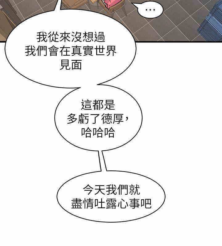 韩国漫画缝隙/窥视韩漫_缝隙/窥视-第27话在线免费阅读-韩国漫画-第26张图片