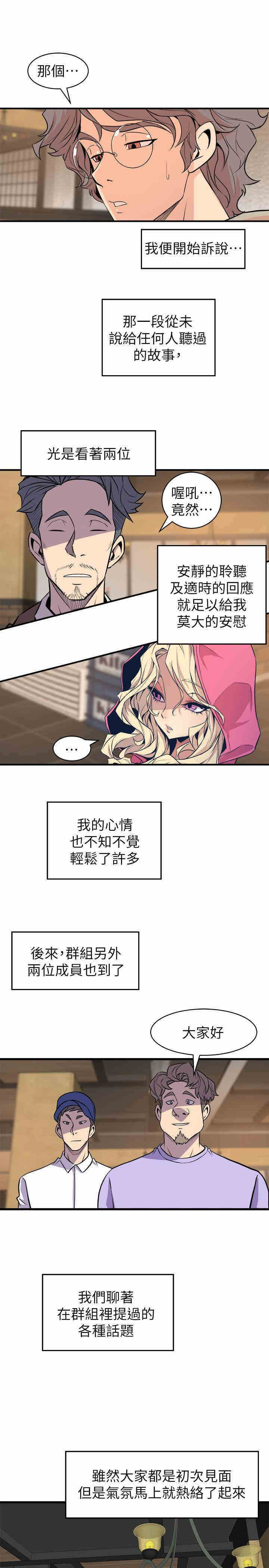韩国漫画缝隙/窥视韩漫_缝隙/窥视-第27话在线免费阅读-韩国漫画-第27张图片