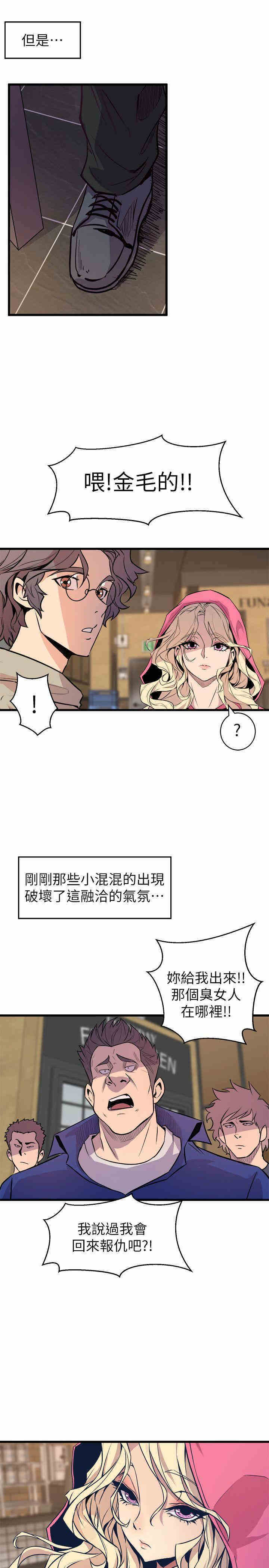 韩国漫画缝隙/窥视韩漫_缝隙/窥视-第27话在线免费阅读-韩国漫画-第29张图片