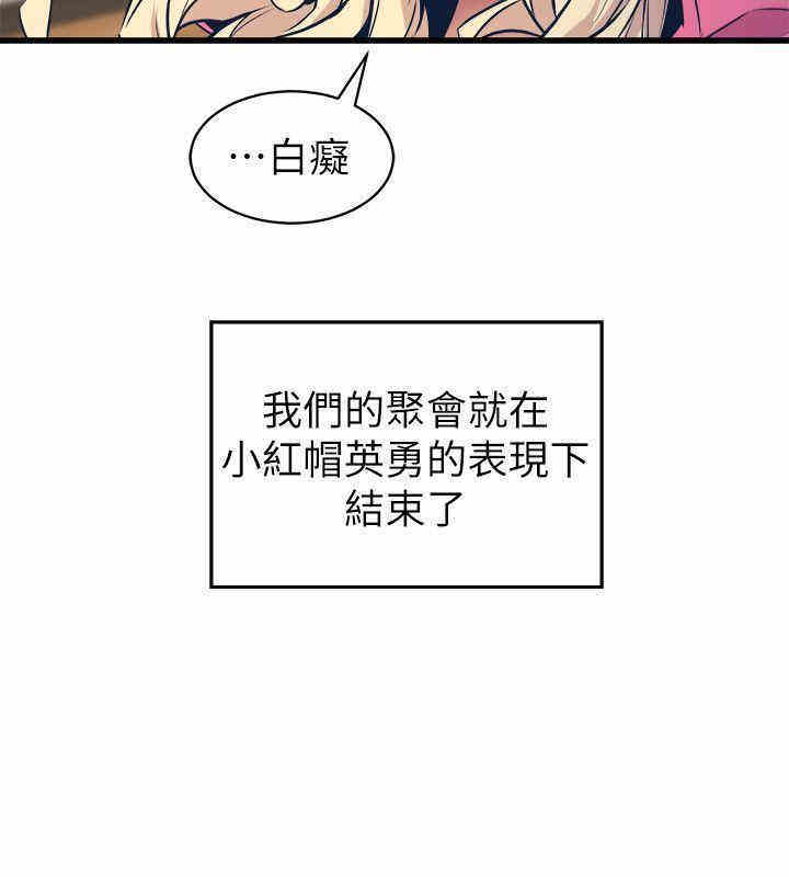 韩国漫画缝隙/窥视韩漫_缝隙/窥视-第27话在线免费阅读-韩国漫画-第30张图片
