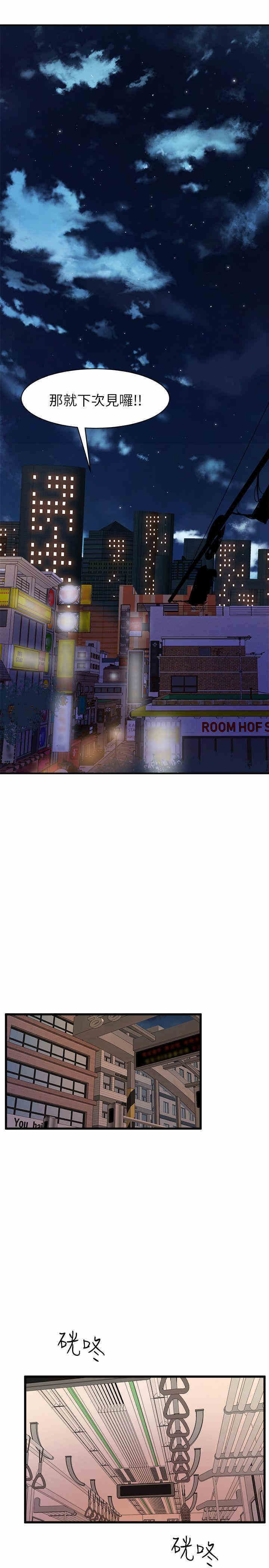 韩国漫画缝隙/窥视韩漫_缝隙/窥视-第27话在线免费阅读-韩国漫画-第31张图片