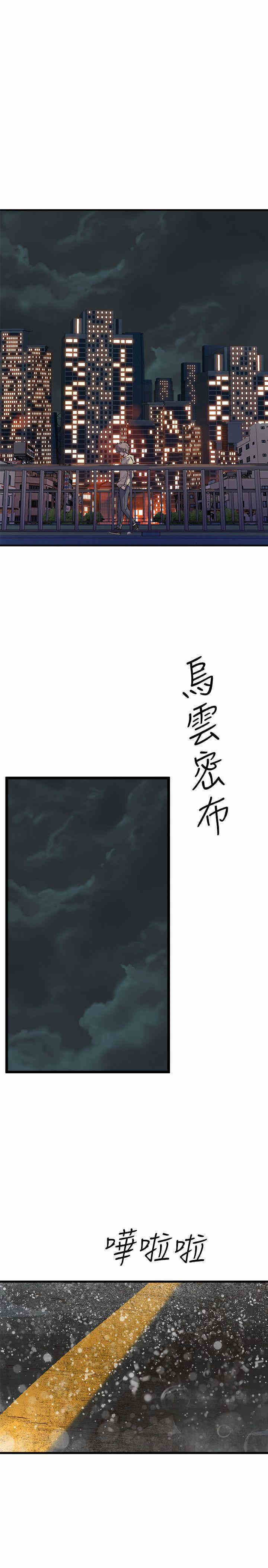 韩国漫画缝隙/窥视韩漫_缝隙/窥视-第27话在线免费阅读-韩国漫画-第33张图片