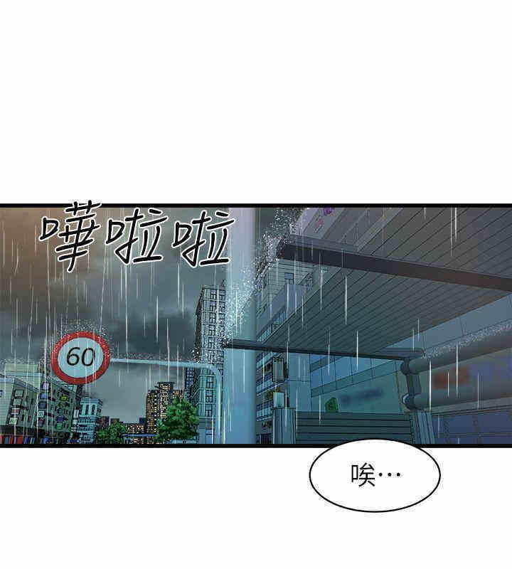 韩国漫画缝隙/窥视韩漫_缝隙/窥视-第27话在线免费阅读-韩国漫画-第34张图片