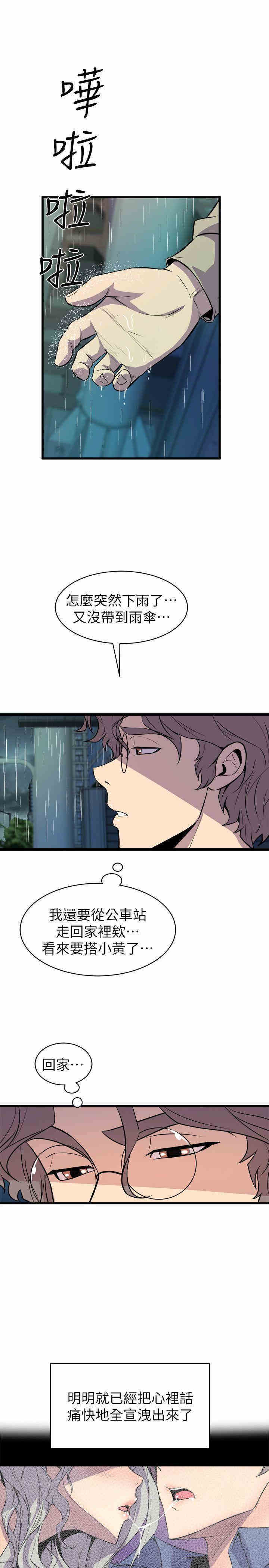韩国漫画缝隙/窥视韩漫_缝隙/窥视-第27话在线免费阅读-韩国漫画-第35张图片