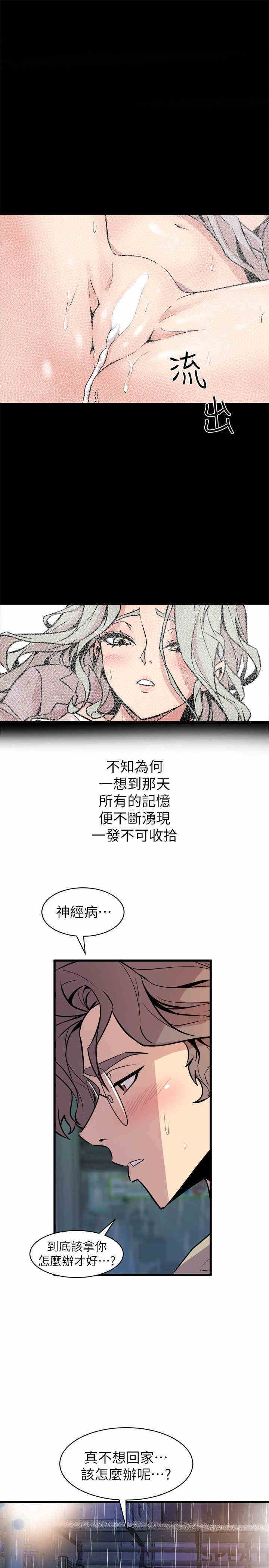 韩国漫画缝隙/窥视韩漫_缝隙/窥视-第27话在线免费阅读-韩国漫画-第39张图片