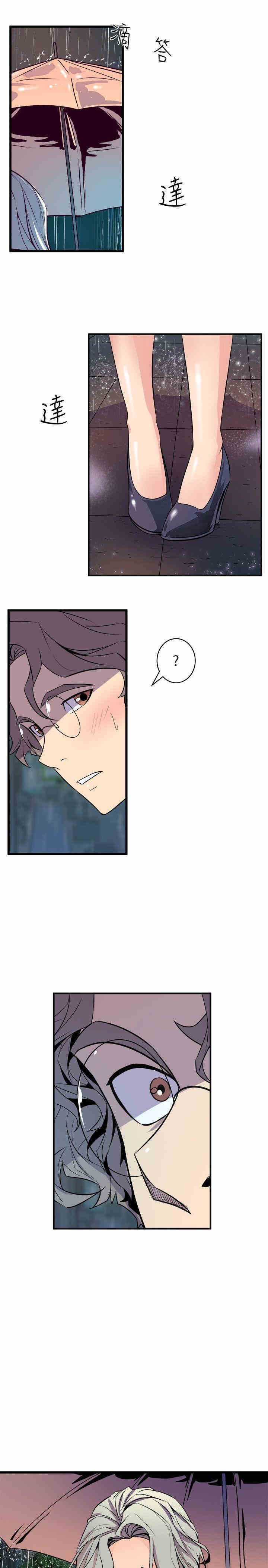 韩国漫画缝隙/窥视韩漫_缝隙/窥视-第27话在线免费阅读-韩国漫画-第41张图片