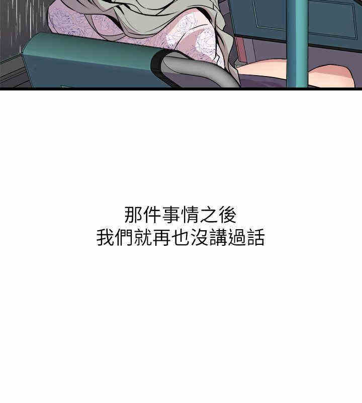 韩国漫画缝隙/窥视韩漫_缝隙/窥视-第28话在线免费阅读-韩国漫画-第8张图片