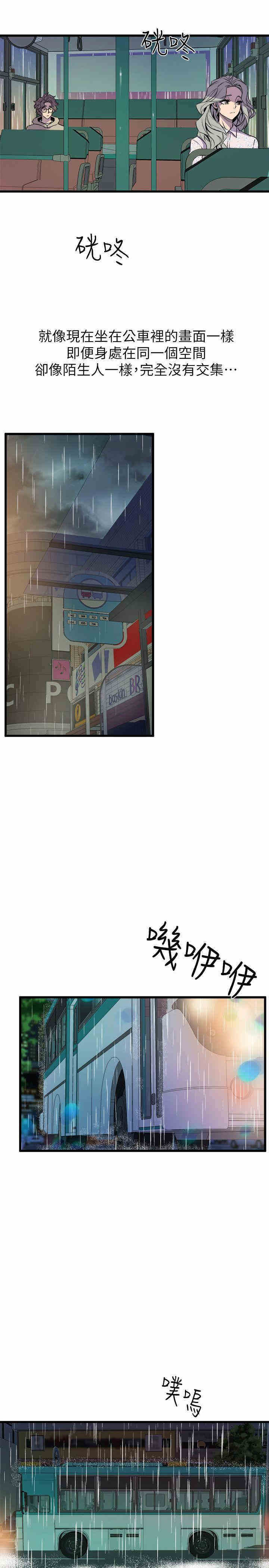 韩国漫画缝隙/窥视韩漫_缝隙/窥视-第28话在线免费阅读-韩国漫画-第9张图片