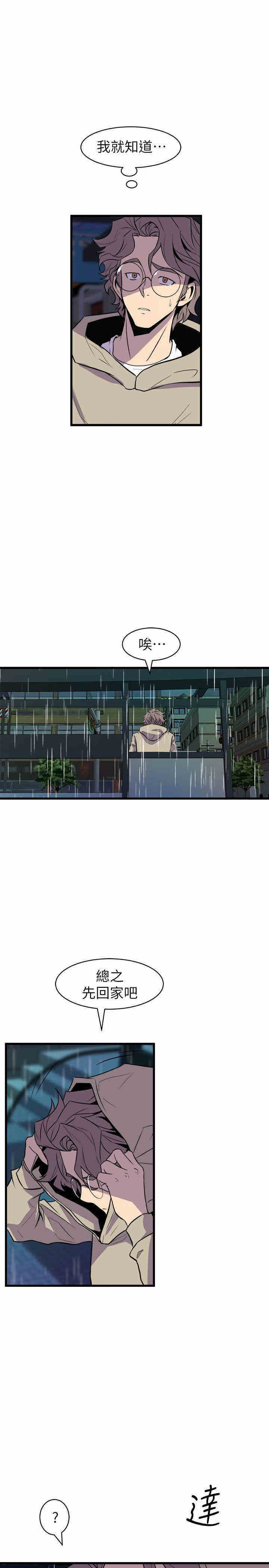 韩国漫画缝隙/窥视韩漫_缝隙/窥视-第28话在线免费阅读-韩国漫画-第15张图片