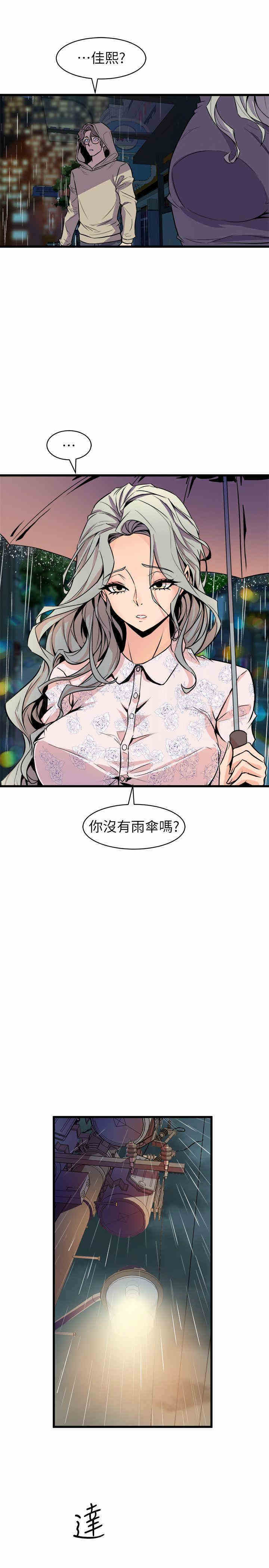 韩国漫画缝隙/窥视韩漫_缝隙/窥视-第28话在线免费阅读-韩国漫画-第17张图片