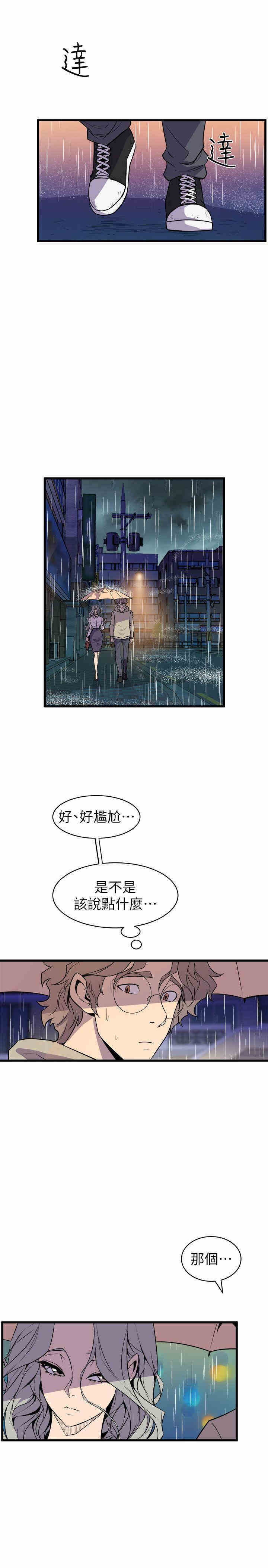 韩国漫画缝隙/窥视韩漫_缝隙/窥视-第28话在线免费阅读-韩国漫画-第19张图片