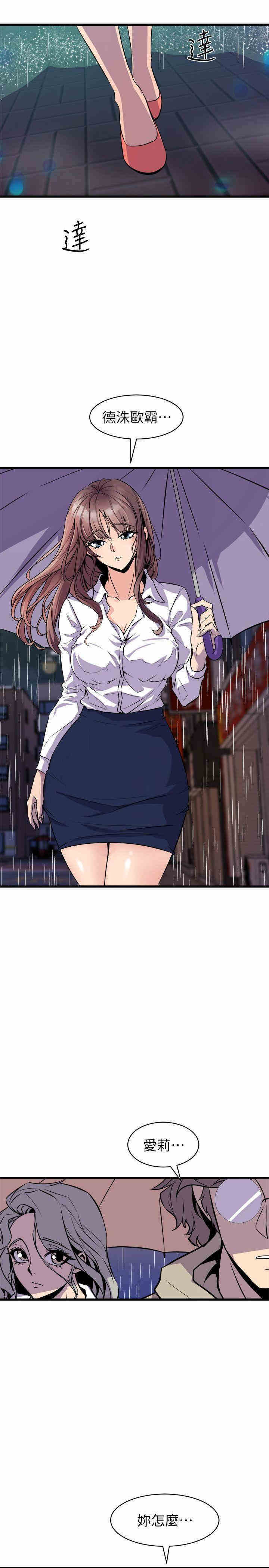 韩国漫画缝隙/窥视韩漫_缝隙/窥视-第28话在线免费阅读-韩国漫画-第23张图片