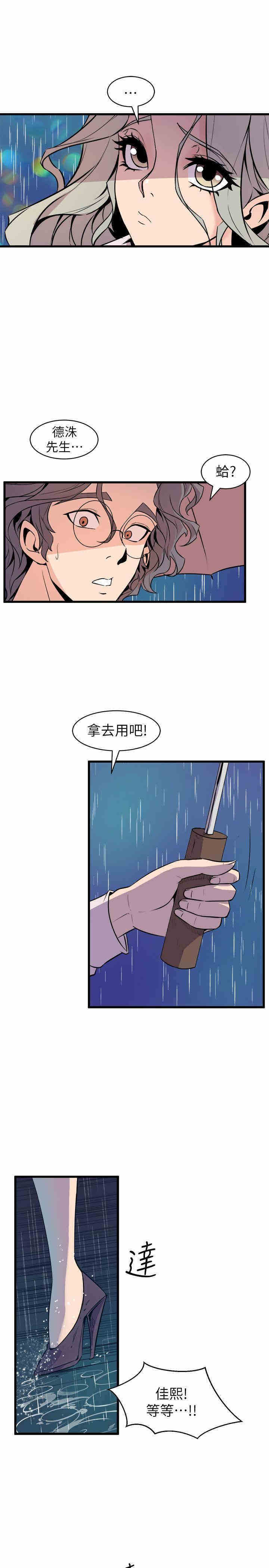 韩国漫画缝隙/窥视韩漫_缝隙/窥视-第28话在线免费阅读-韩国漫画-第25张图片